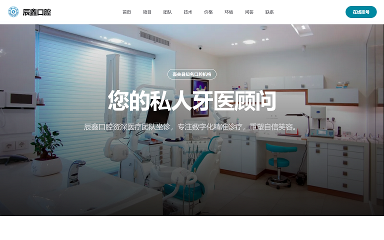 Chenxin Dental