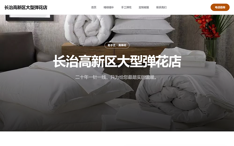 DaXing TanHua